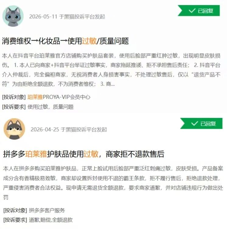 珀莱雅市值腰斩【珀莱雅美妆一哥位置不稳了】2026年4月30日，珀莱雅正式向港交