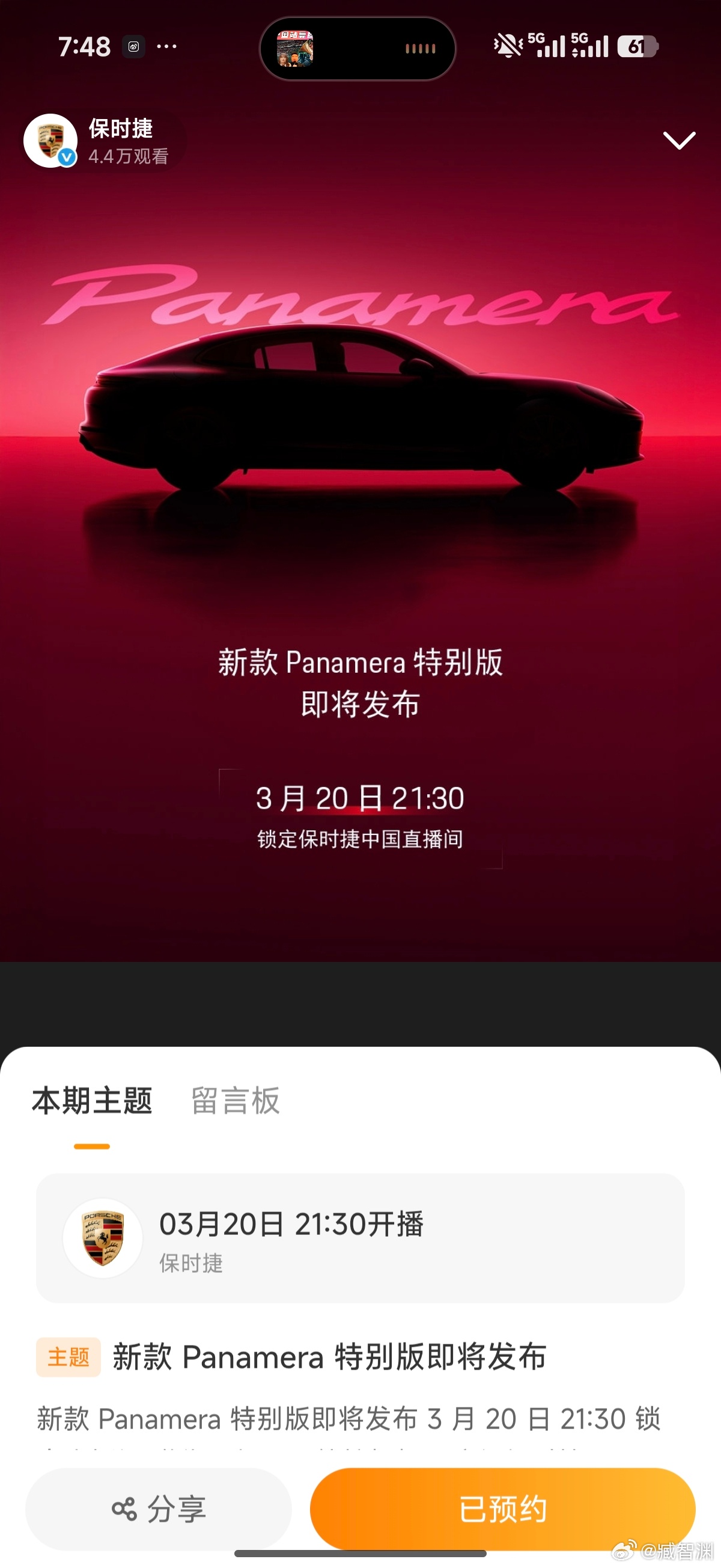 早，今天飞七个小时北京往返深圳看看保时捷神秘帕美新车，为了晚上回北京踢球 晚上9