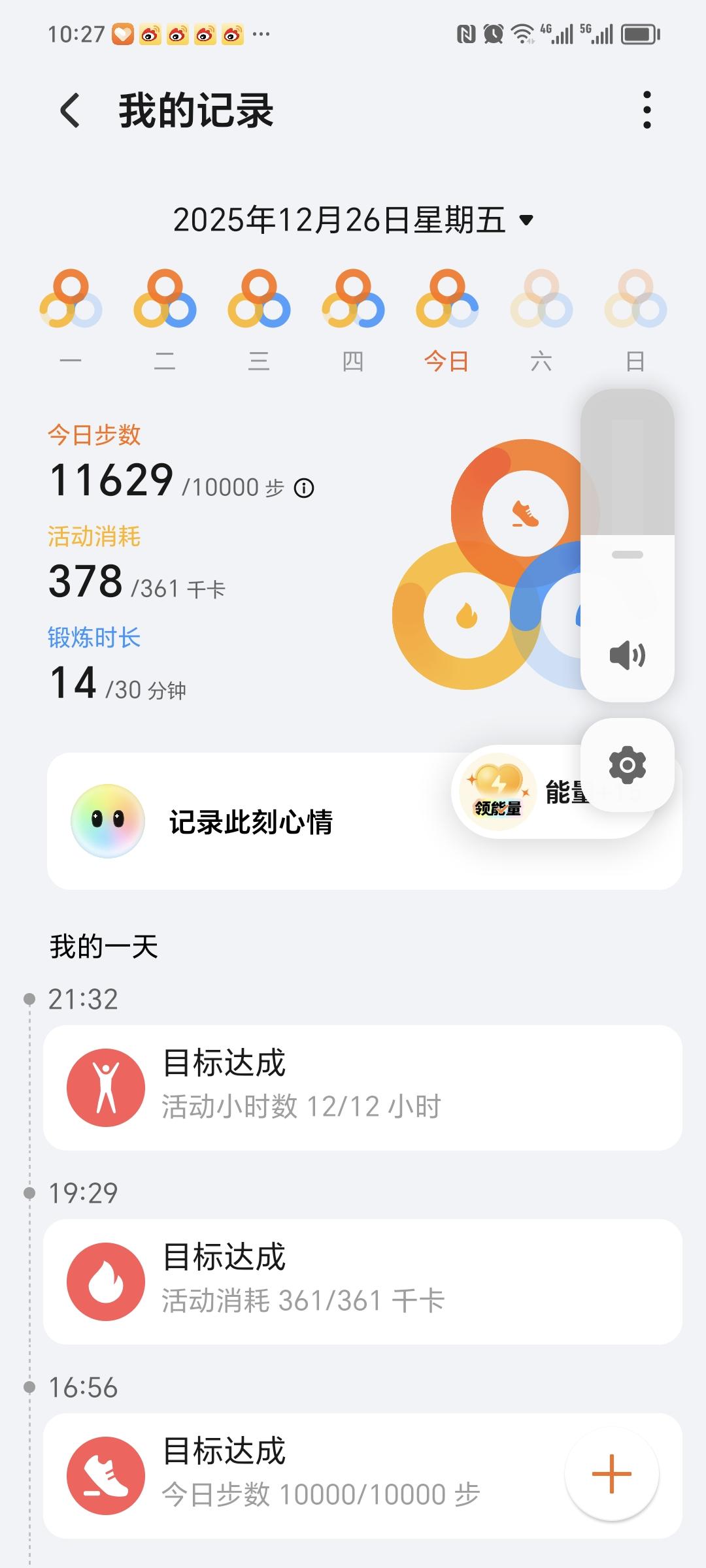 每天手写一点，走至少10000步，第107天！