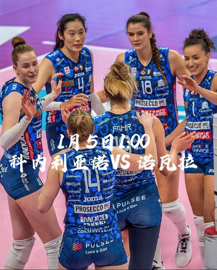 2026年朱婷的第一场比赛要来咯！！
1月5日1:00，意大利女排联赛第18轮，
