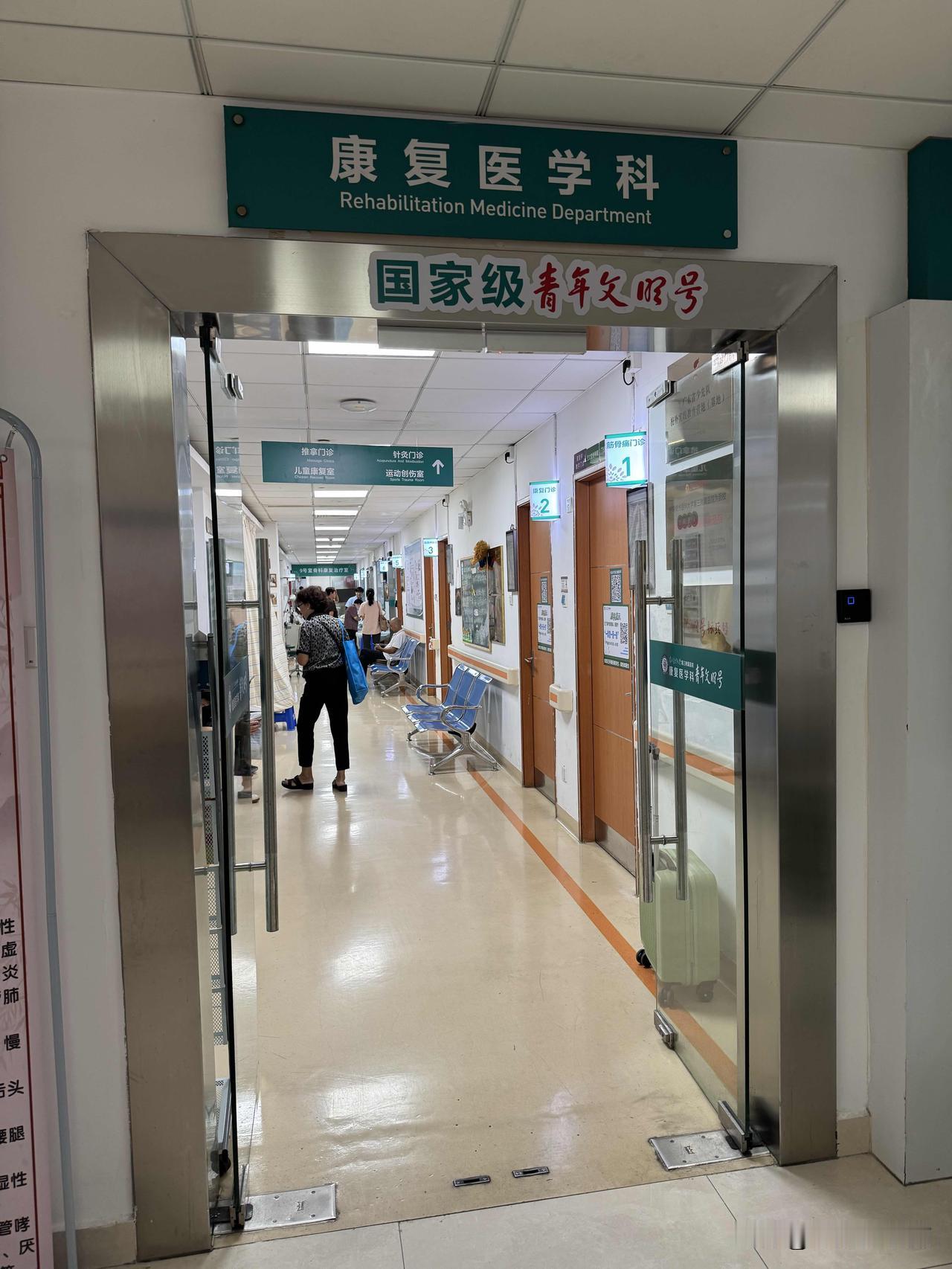 今天拄拐去医院做康复，把包放门口安检，
一只拐杖掉地，我跛着腿，狼狈去捡，
两个