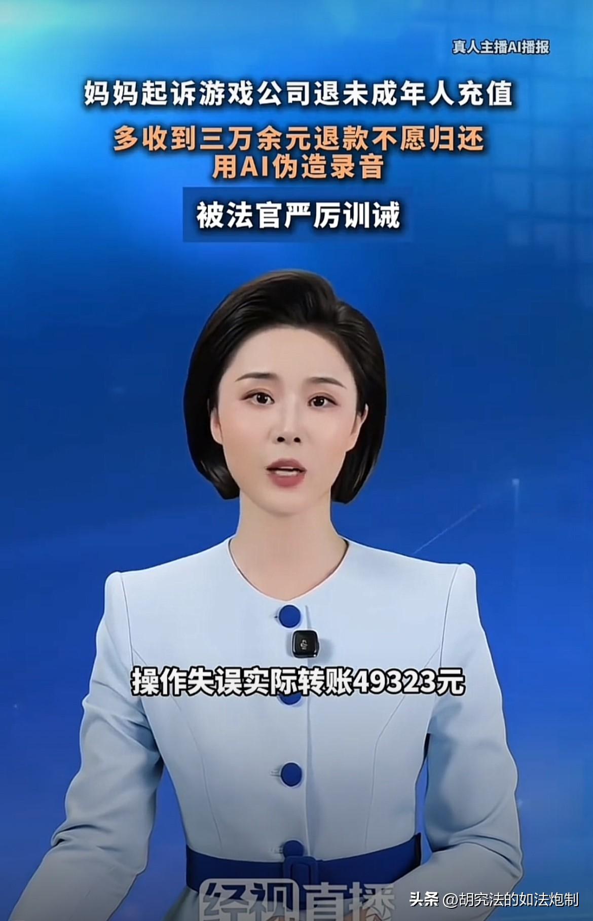 人心不足蛇吞象！陕西西安，女子发现孩子充值手机游戏近5万元，一纸诉状把游戏公司告