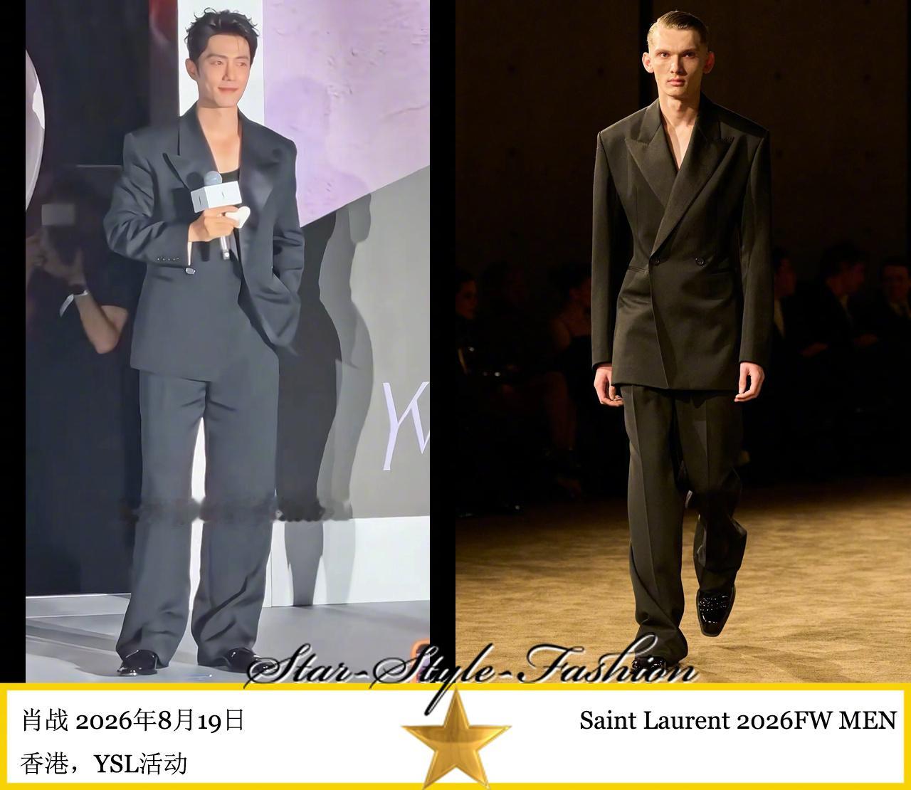 肖战身着saint laurent2026秋冬男士系列缎面戗驳领双排扣黑色礼服亮