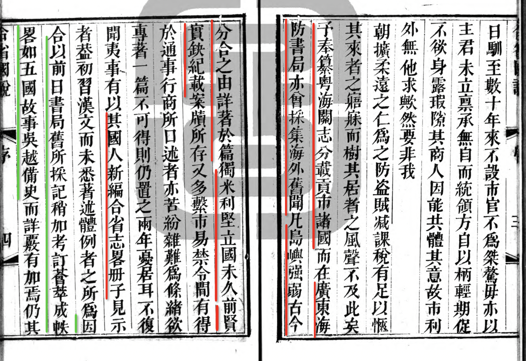 1843年，时任广东海防局的梁廷枂撰写了一套书「海国四说」，1846 年出版，此