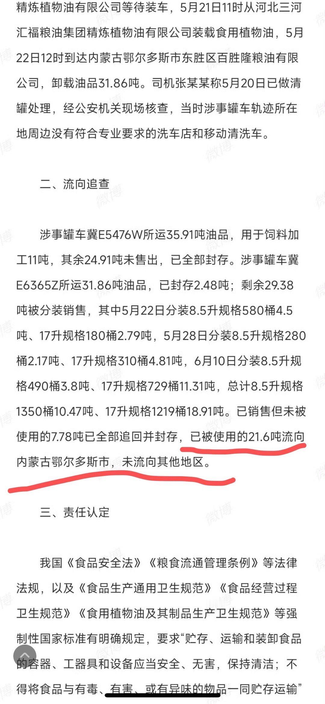 我前段时间不是在鄂尔多斯跑GR86 Cup嘛……这下真是血管里面流汽油，成真正p