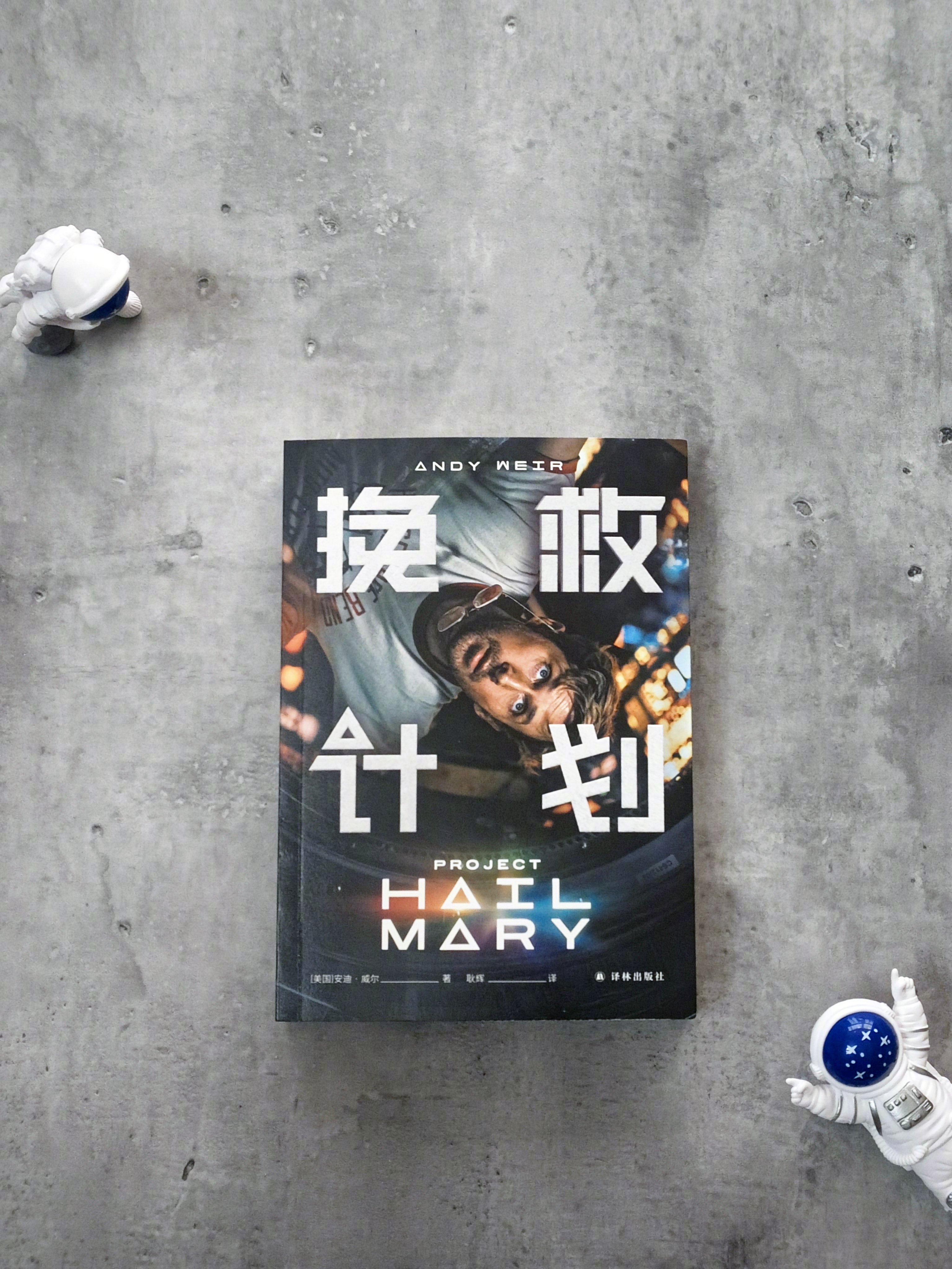 《挽救计划》赠书第二弹！依然送3本！关注并转发，一周后由平台抽3位小伙伴，每人一