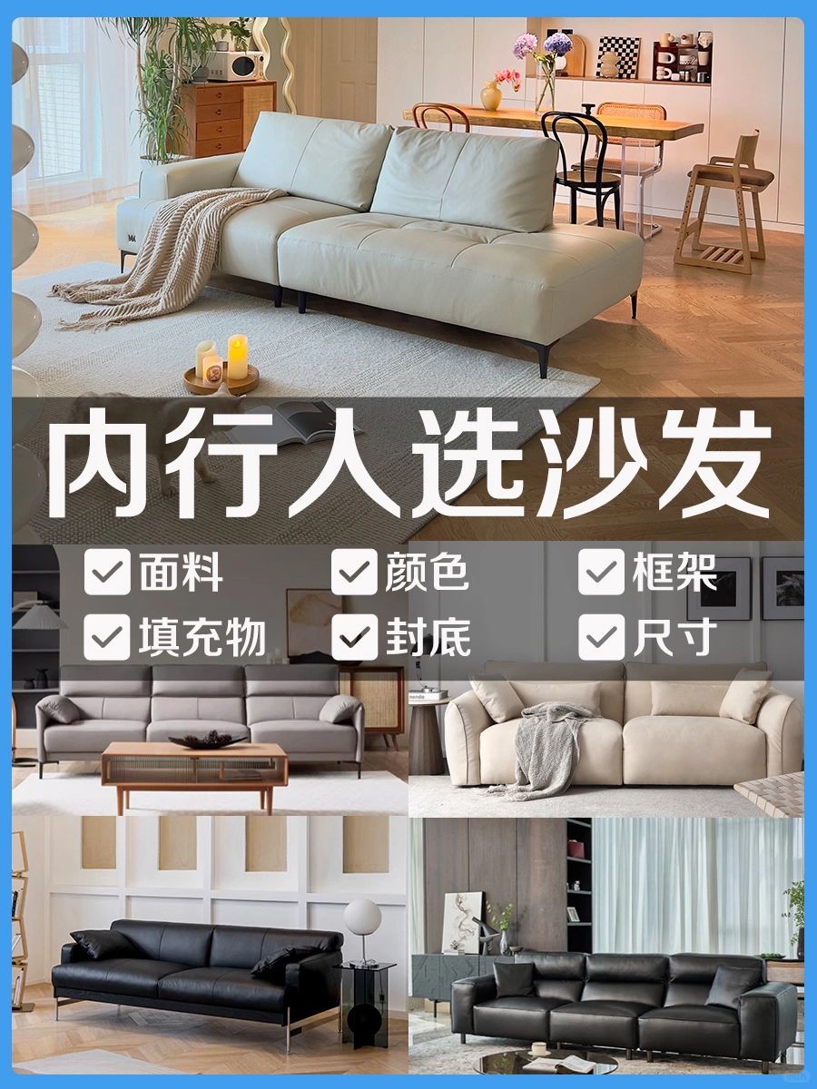 内行人选沙发的6个技巧📝都给你总结好了❗️