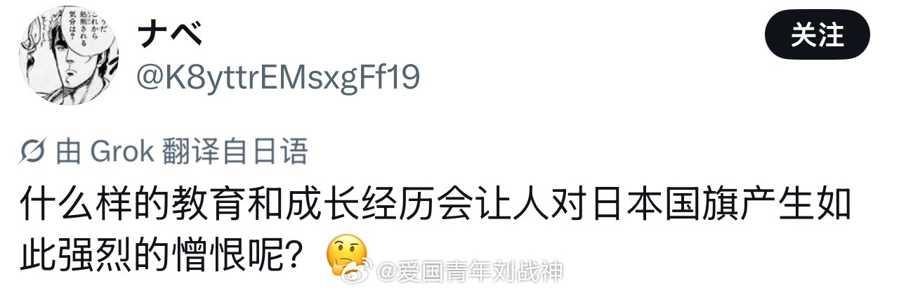 日本网友发帖把家里的卫生纸做成日本国旗的样子，当成擦屁股的纸，评论区的日本人破防