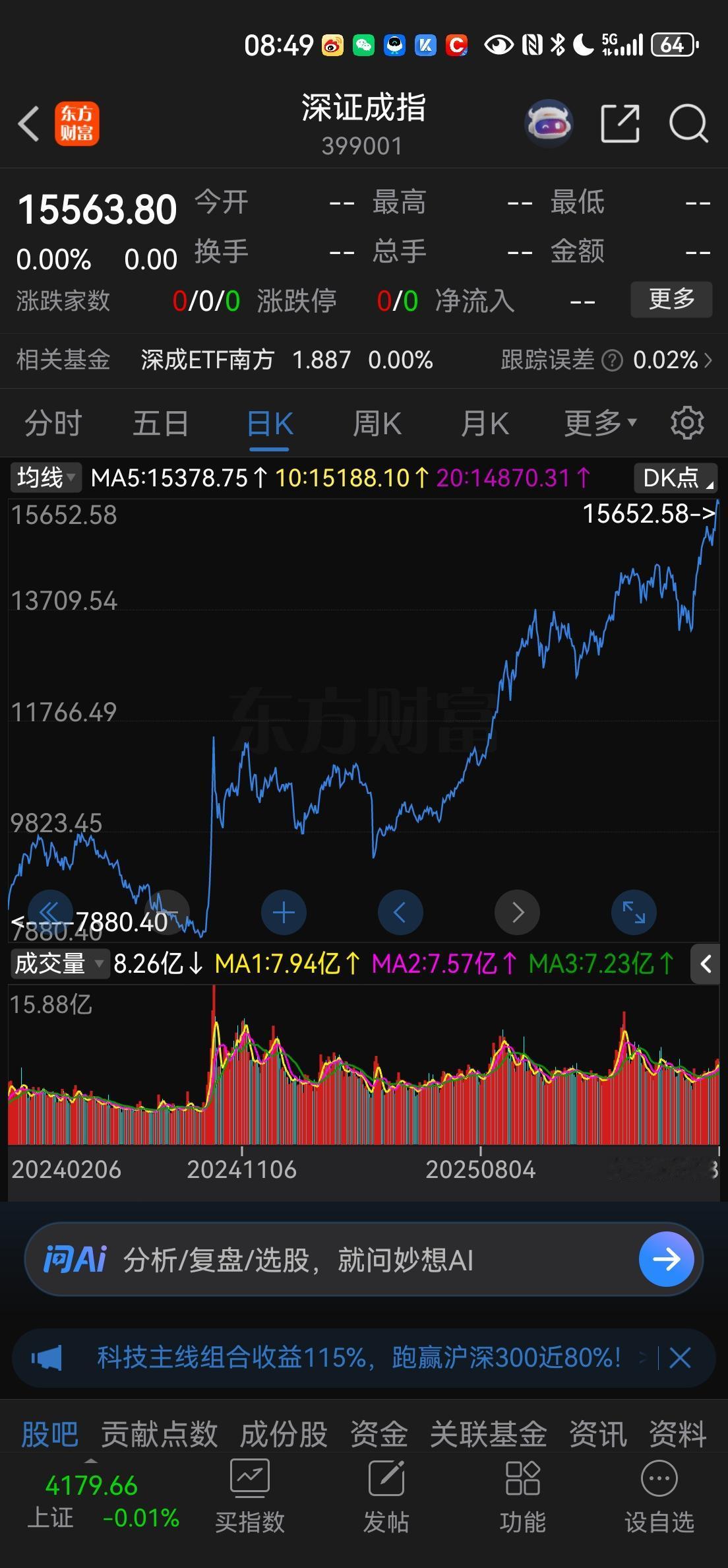 莫把时势当能力。
       误把时势当能力，多伴会栽跟头。就如在资本市场，顺
