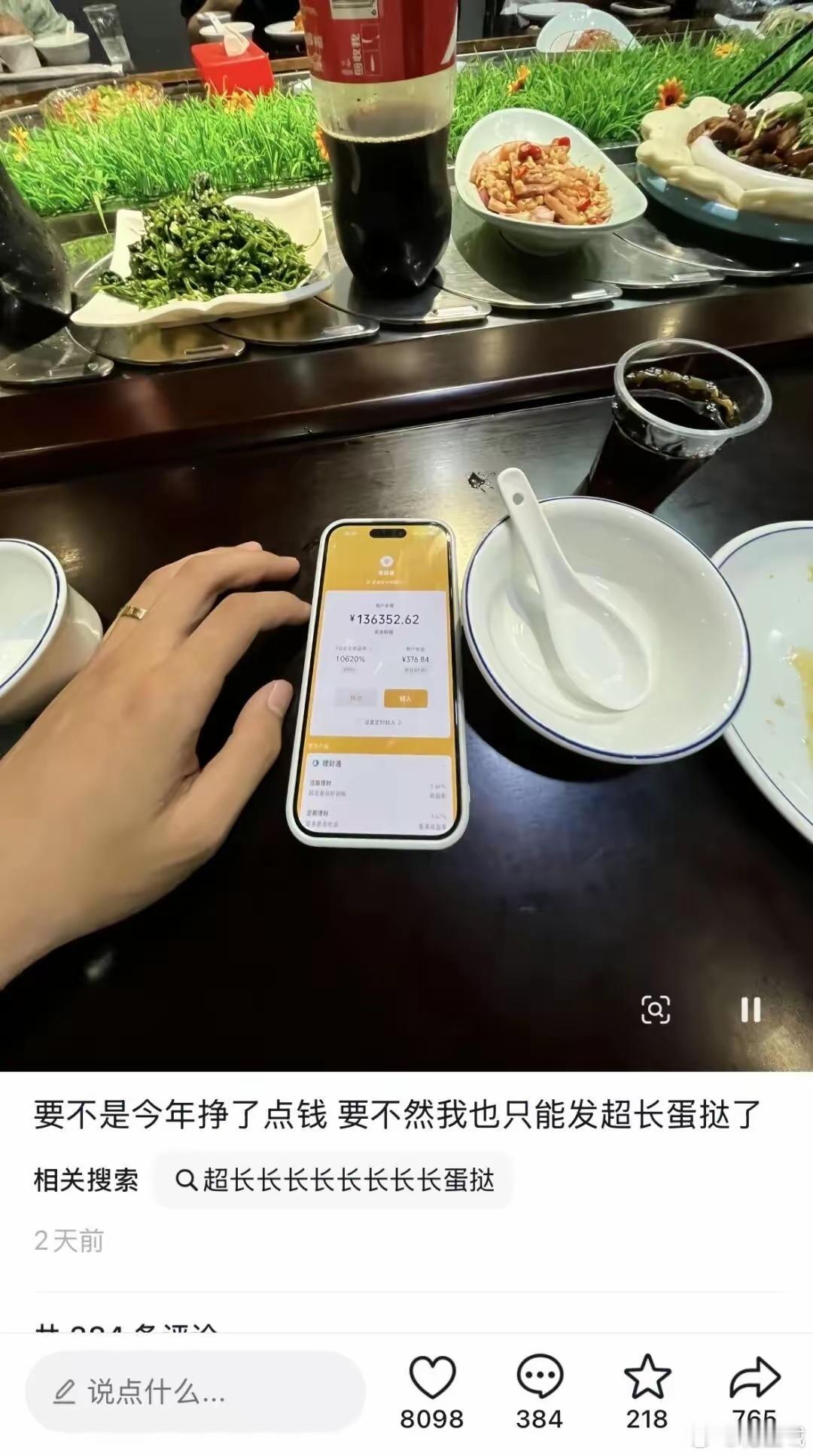 全网群嘲的“穷人吃超长蛋挞”文案炸出多少炫耀上瘾的有毒群体，评论区网友表示难以理