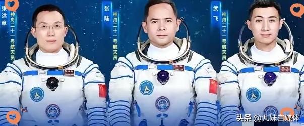网传消息说，神舟二十一号乘组航天员张陆、武飞、张洪章，预计在明天(29日)晚间1