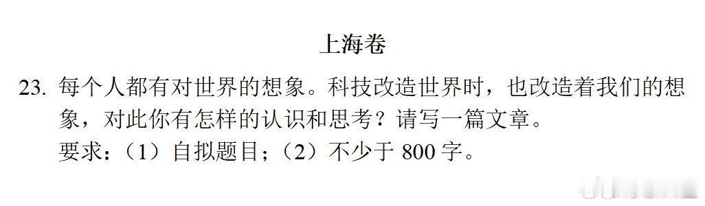【2026高考作文题速览🔥】全国Ⅰ卷：聚焦“词语之变”，问你在时代巨变中，哪个