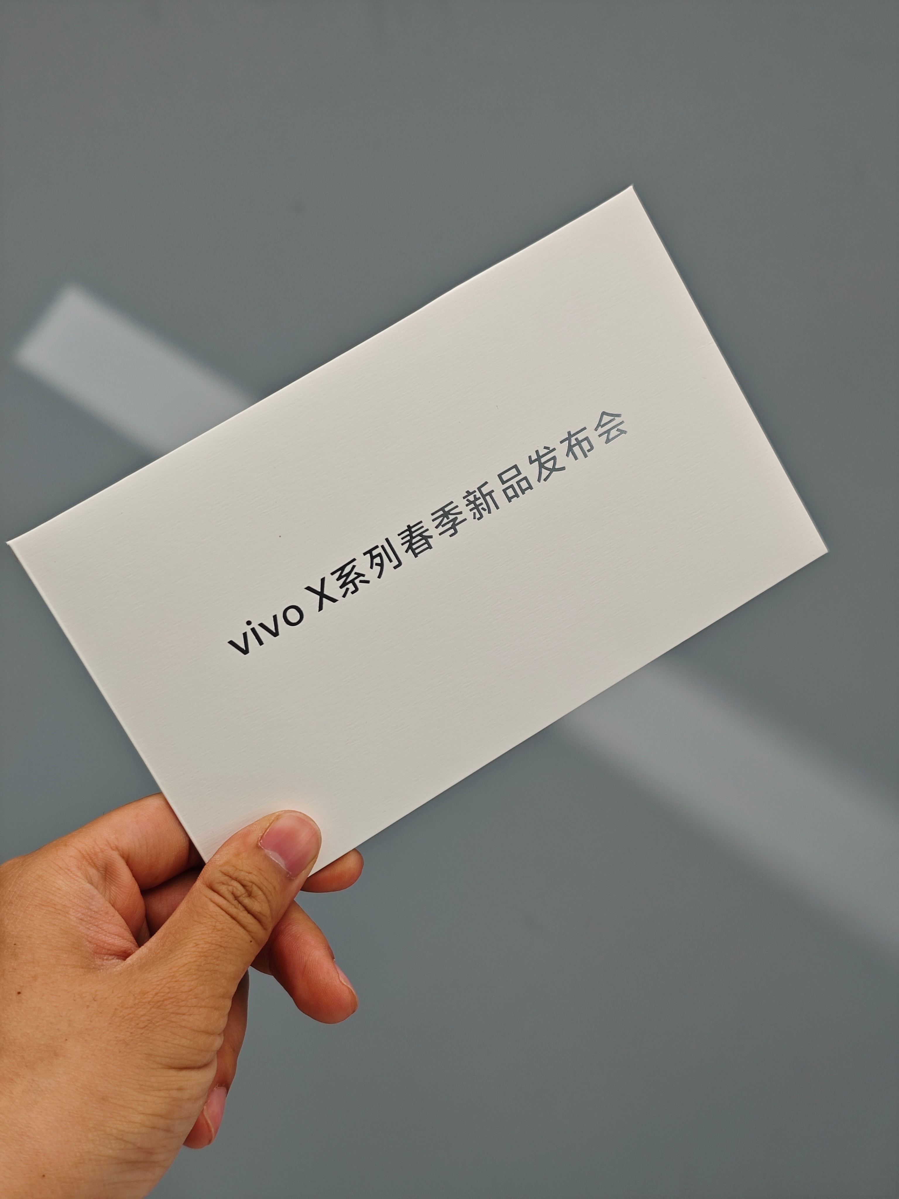 收到了vivo X系列春季新品发布会的邀请函，卡片颜色也呼应了这次X300 Ul