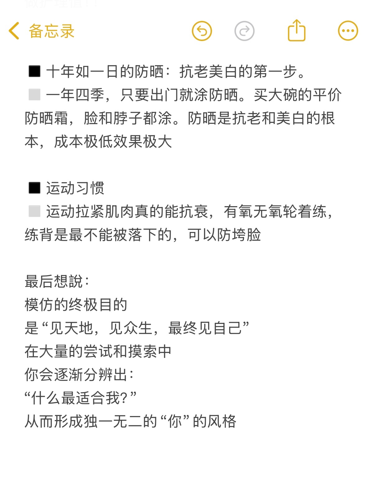 变成美女最快的方式，一定是先模仿美女!! 