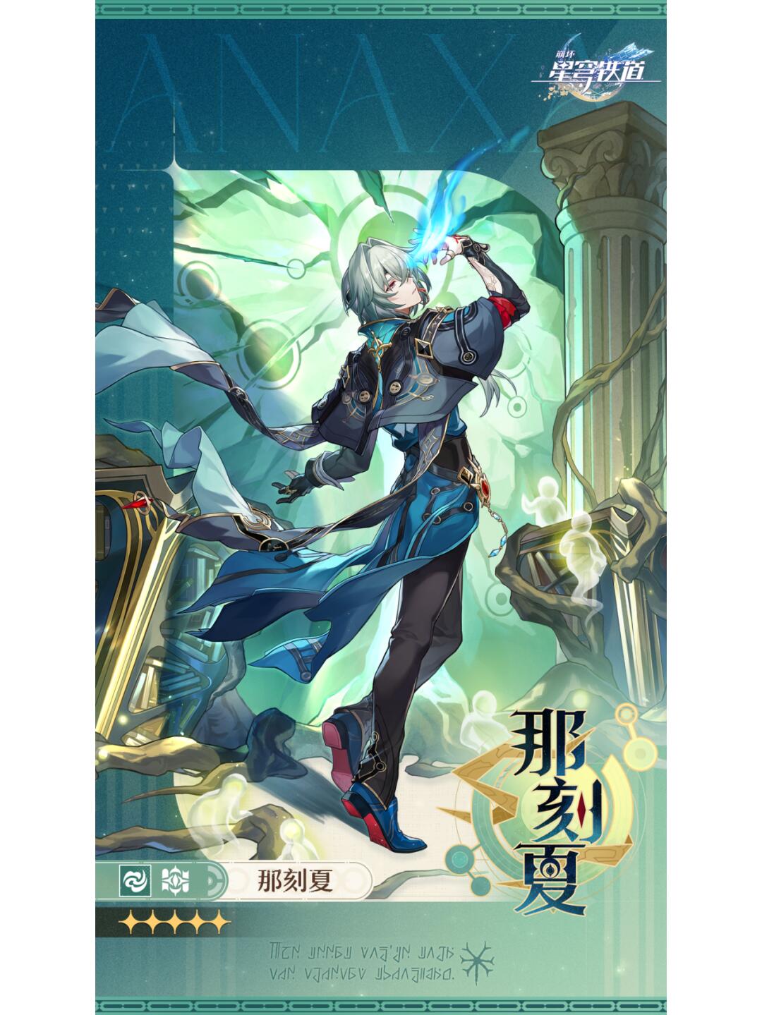 风属性智识，那刻夏来咯~ 预计3.2下半