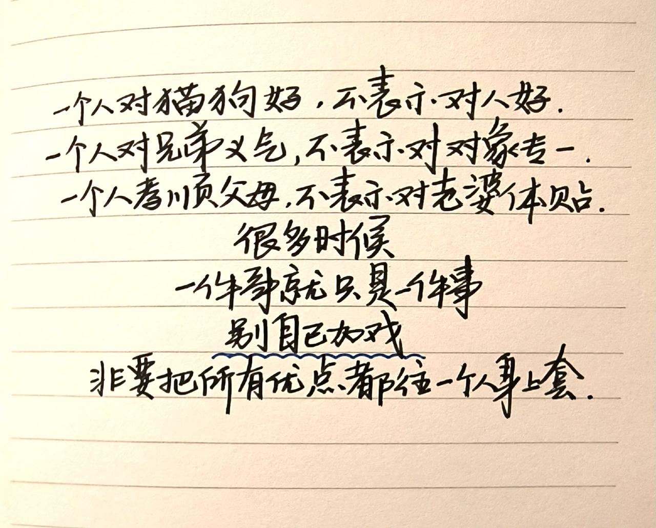 文字控 文字控爱好者 手写文字 总有一句话戳心 手写文字人