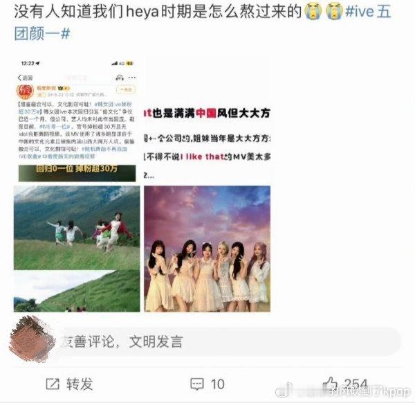 [话筒] ive粉丝说没有人知道我们heya时期是怎么熬过来的...不知道还以为