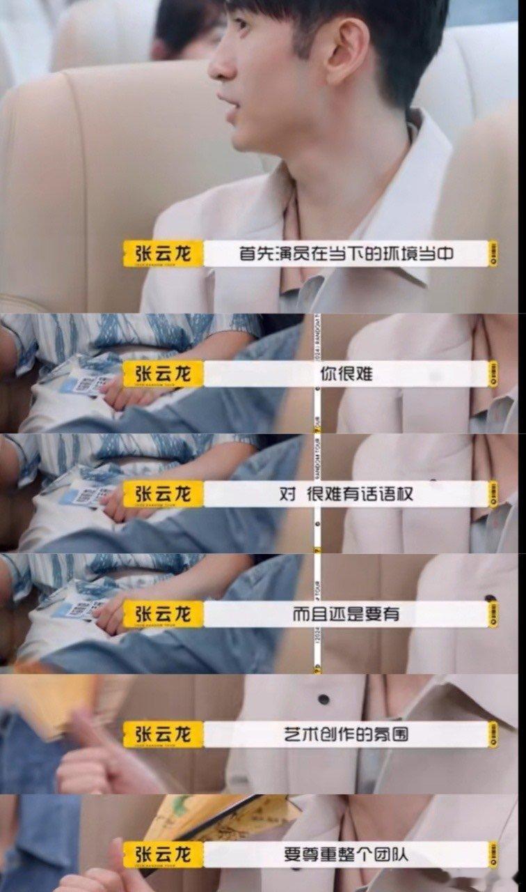 #张云龙 演员当下没有话语权#很赞同了，毕竟演员大部分的时候都是等待被选择，张云