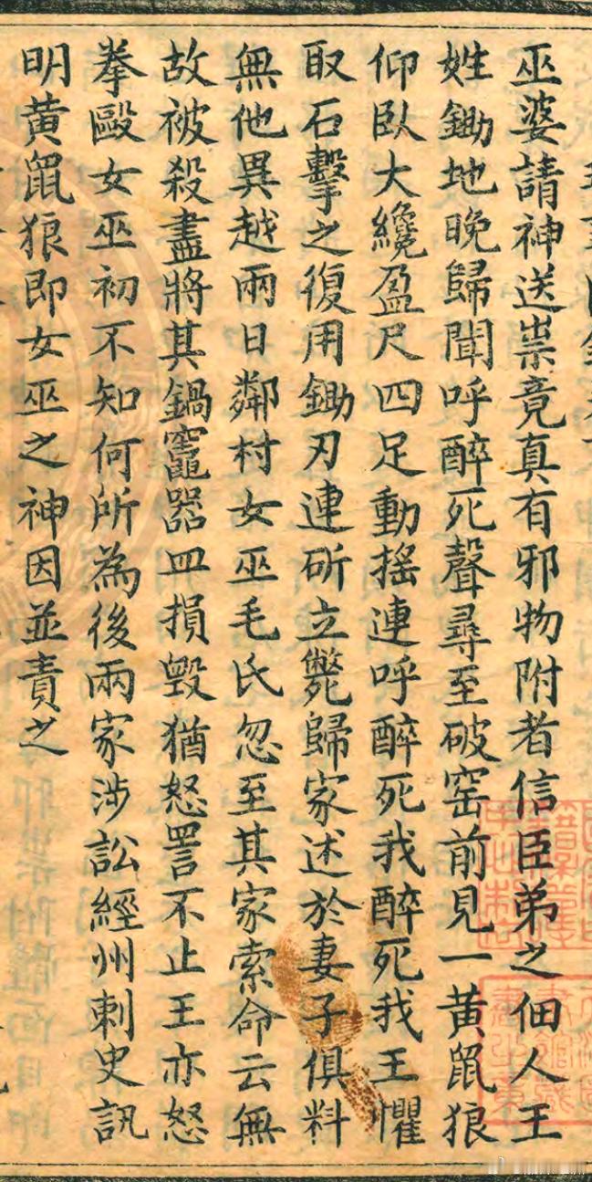 有农民在地里干活，傍晚回家时，听到有大喊醉死的声音。佃农顺着声音找到一座破窑前，