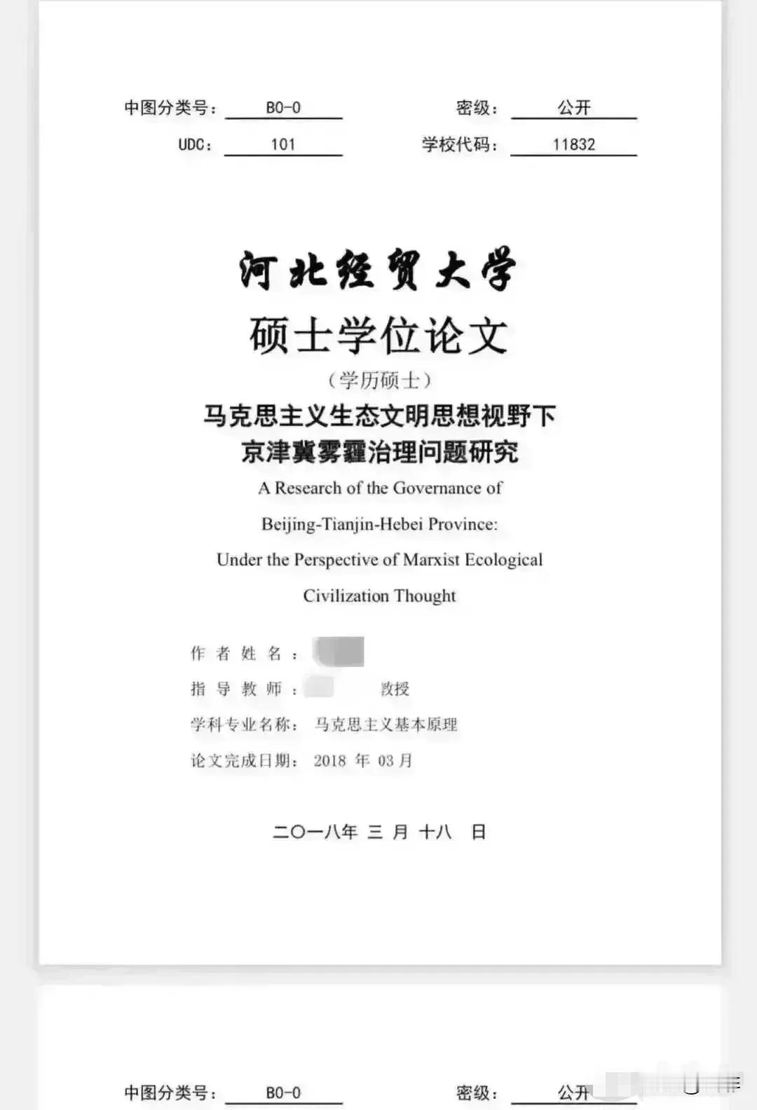 我是真服了