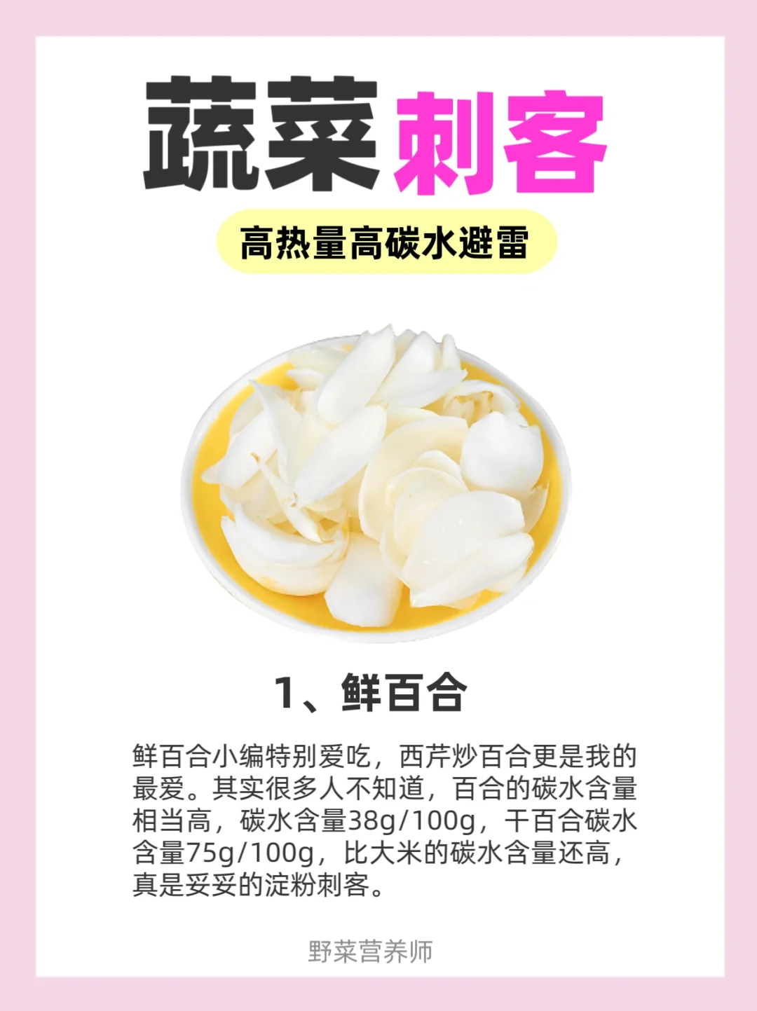 蔬菜刺客⚠️你还把它当作蔬菜吗⁉️