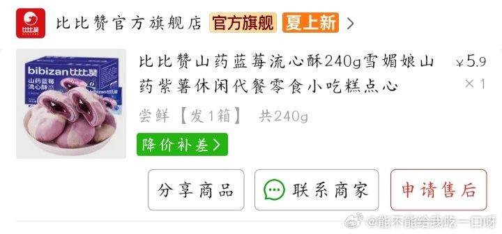 【有9673图】买了，高柱来尝尝咸淡 ​​​