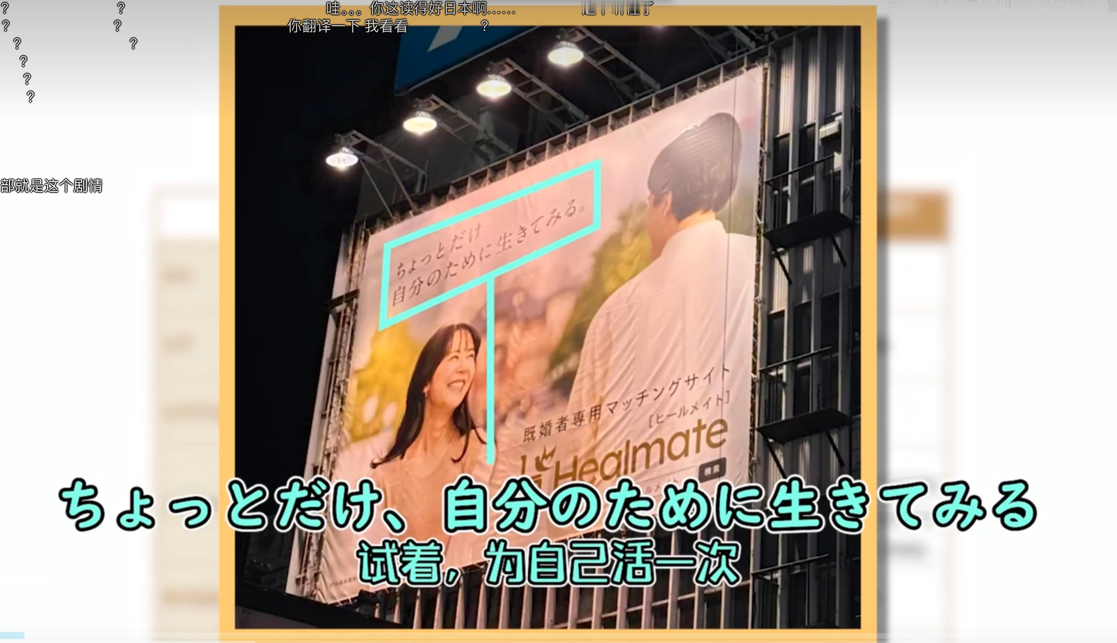 日本这么开放的吗，专门为已婚男女设计的交友 app～他们认为家里安排的婚姻不是自