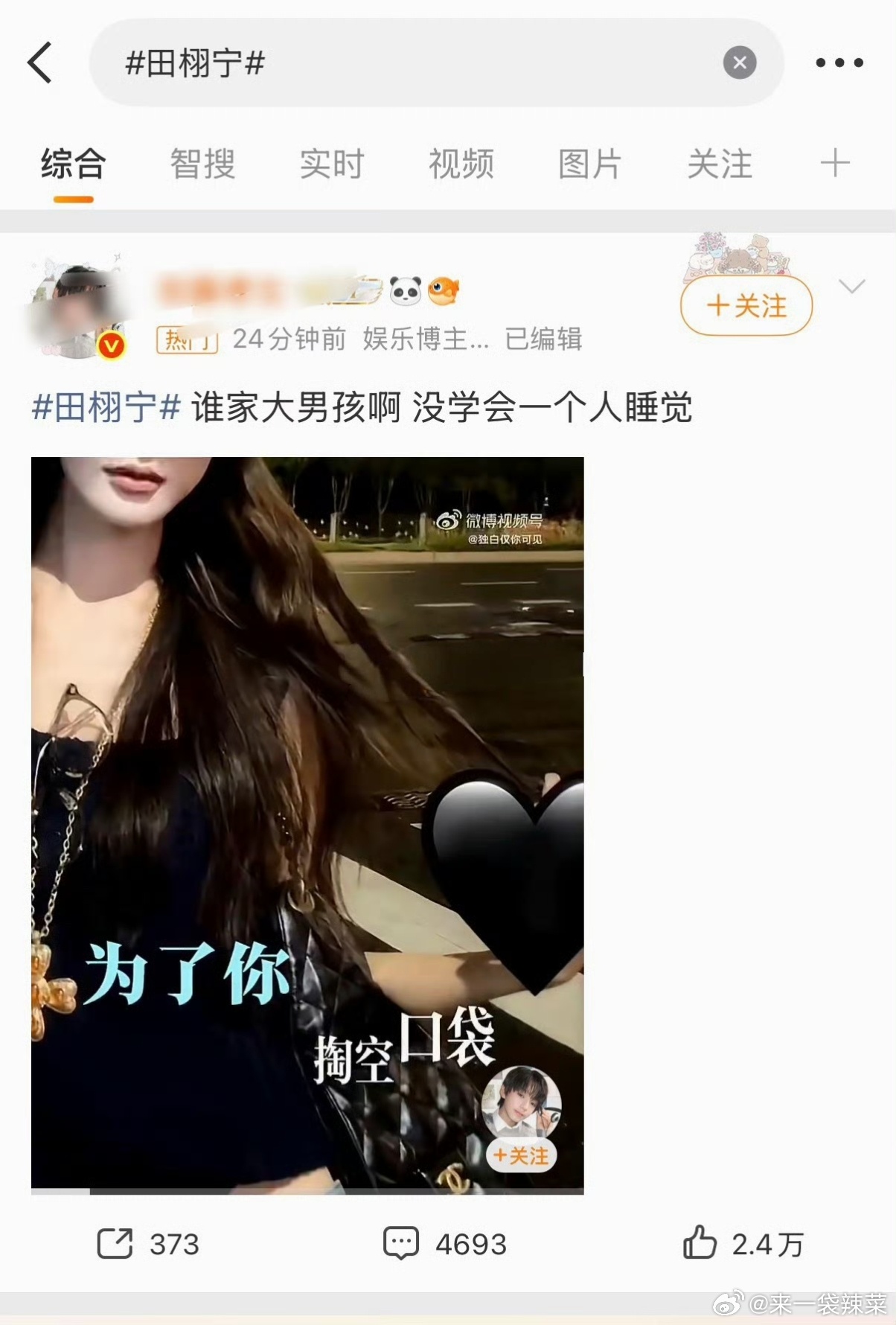 田栩宁广场被橹穆家占了，发生了何事感觉素来无交集啊他们