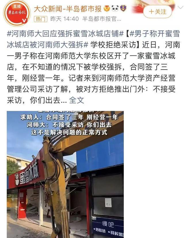  嘴上喊身正为范，转头推记者毁合同？这操作真的太打脸

合同签了三年，但是店只开