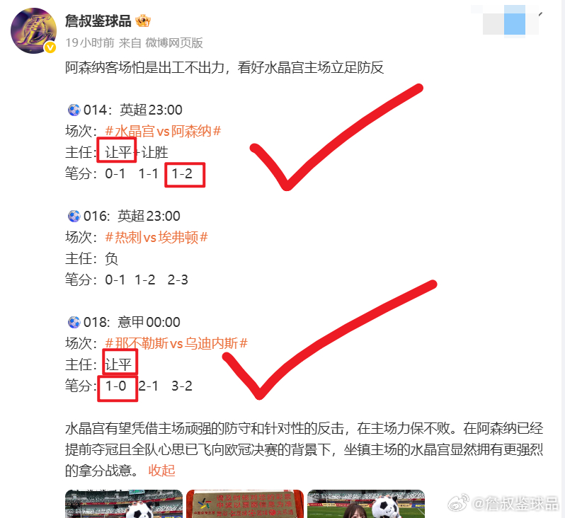 老铁们，昨晚的足球夜，真的是让人热血沸腾，又有一点点“捶胸顿足”的可爱遗憾！老詹