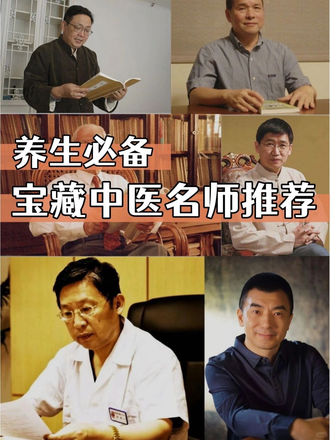 非常全的养生书和视频推荐，适合新手