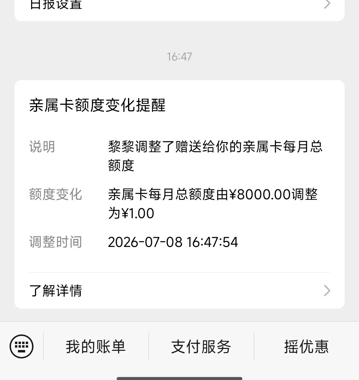 我就说了个不生二胎，她就断了我的粮草。你良心过得去吗