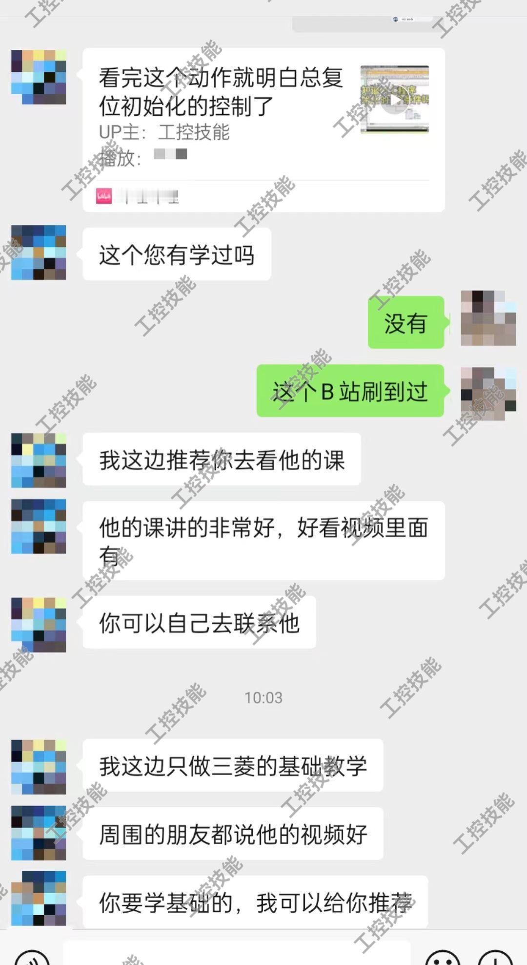 你我都不是无师自通的人，要是那么厉害也不至于混到学PLC的地步，你觉得对吗？大多