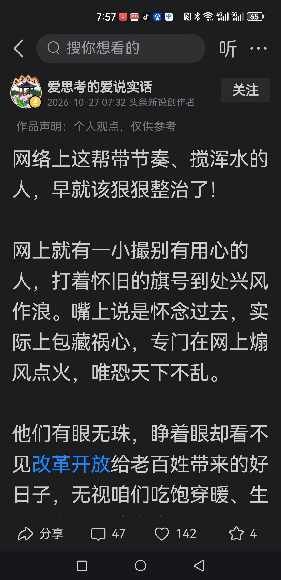 怀旧不等于否定发展。很多人怀念过往，只是感念当年淳朴的风气、一代人共同奋斗的岁月