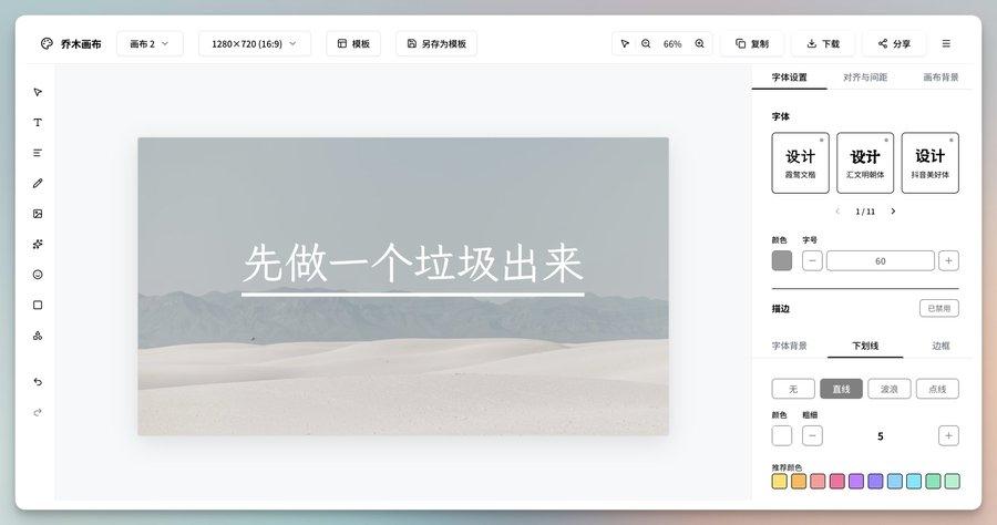 免费开源乔木画布，一键部署Vercel为网站，简化版 PS。

支持Seedre