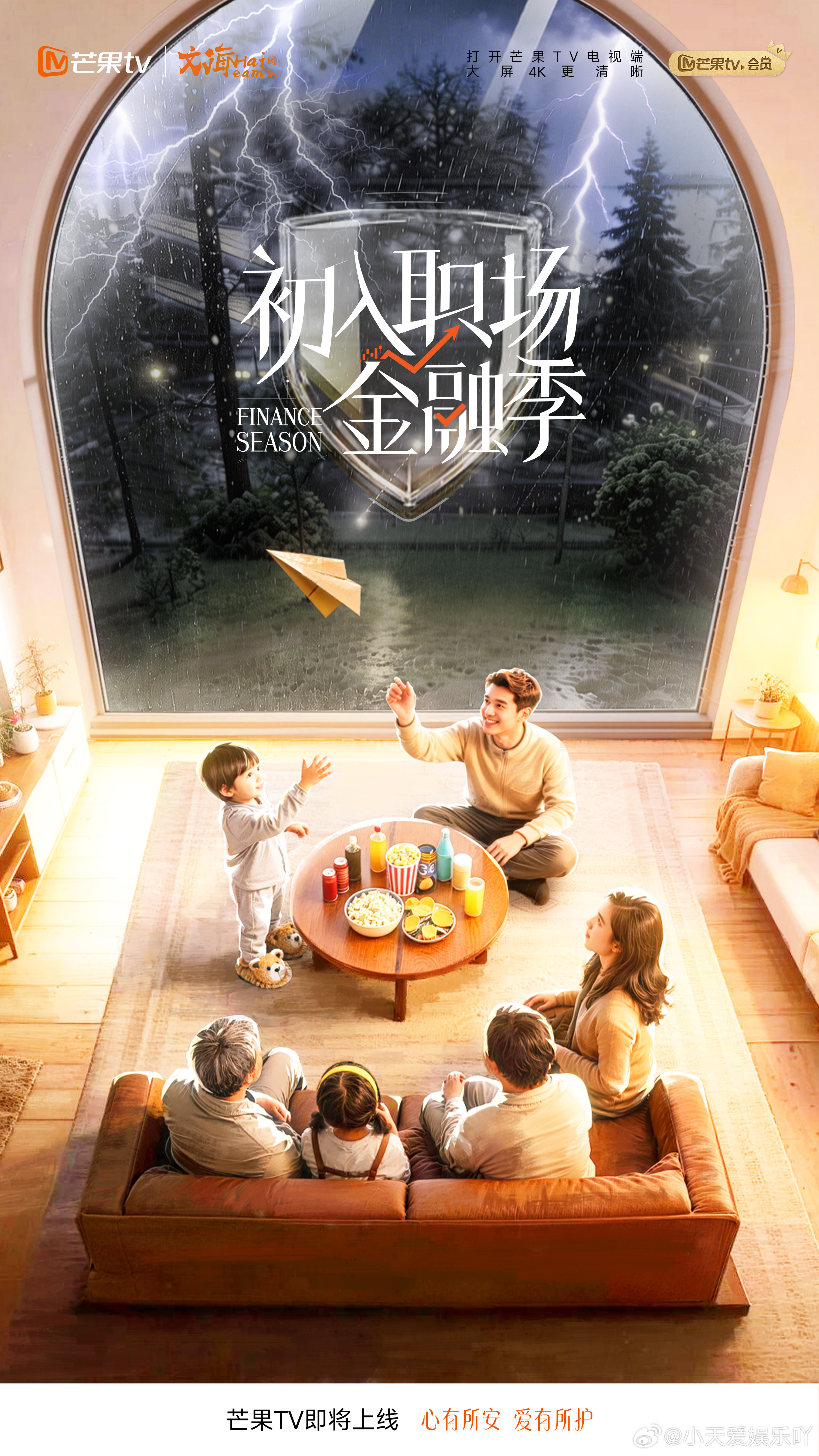 初入职场金融季官宣 嘉宾大胆公开谈论立遗嘱，打破传统忌讳，用真实案例普及金融与法