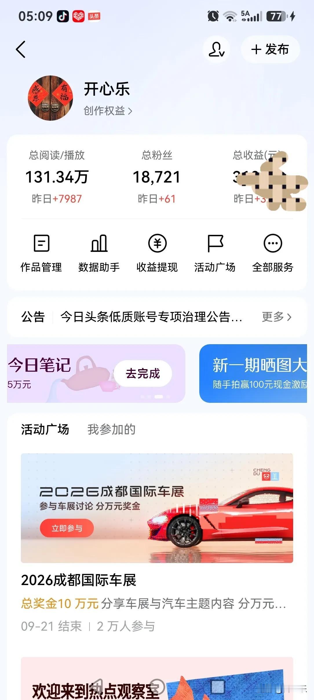 分享昨日数据

分享昨日在今日头条的一组数据：总阅读量较前一日新增7987，粉丝