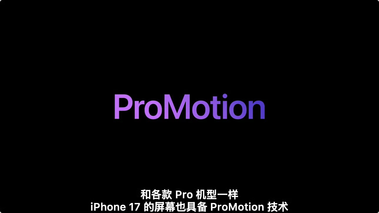 iPhone 17 全系列高刷，让那些之前嘴硬说高刷没用的人咋办？？？[允悲]苹