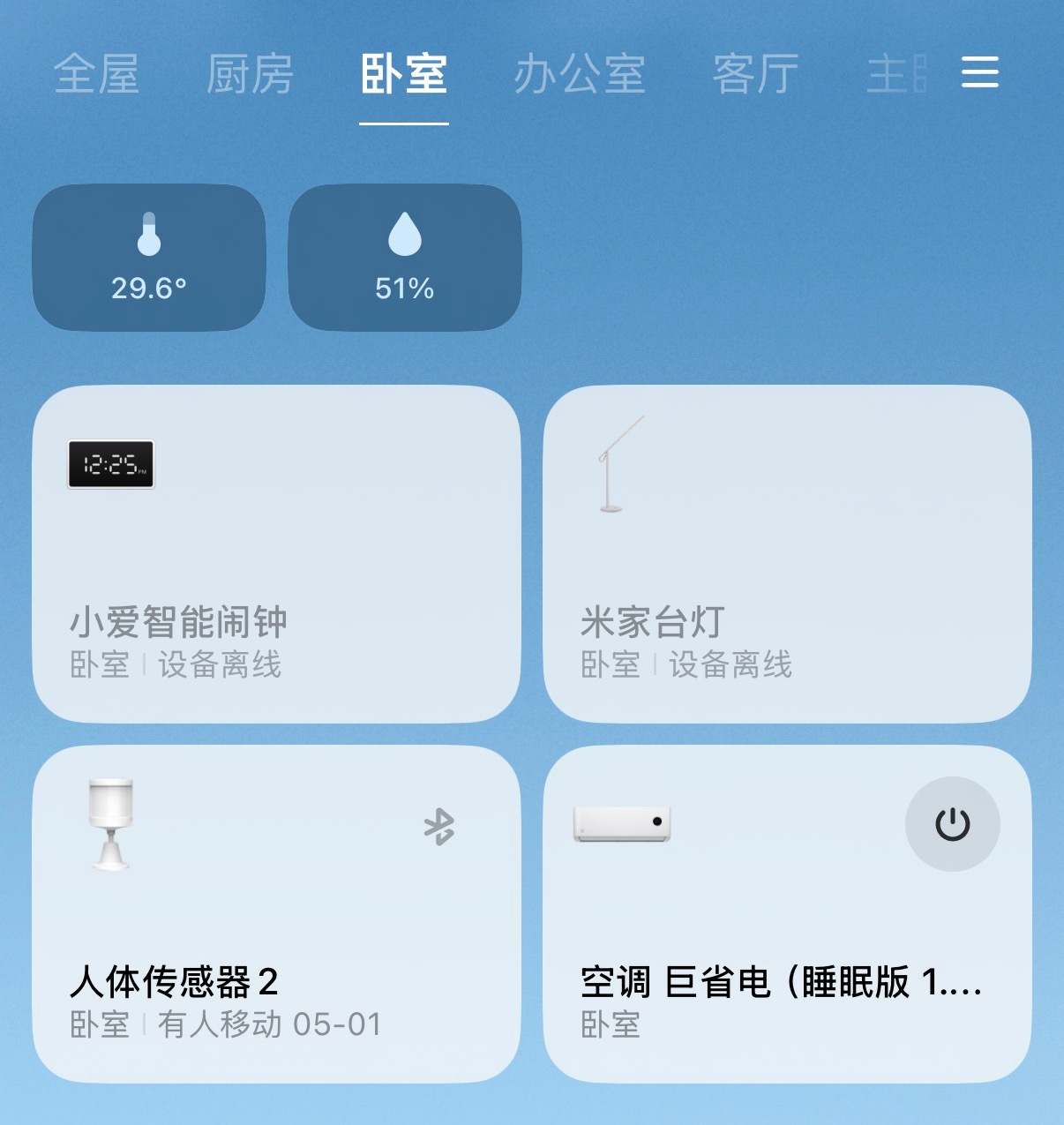 同样是装空调差别怎么能这么大空调好坏对体验影响真的很大，一个好空调不仅制冷效果好
