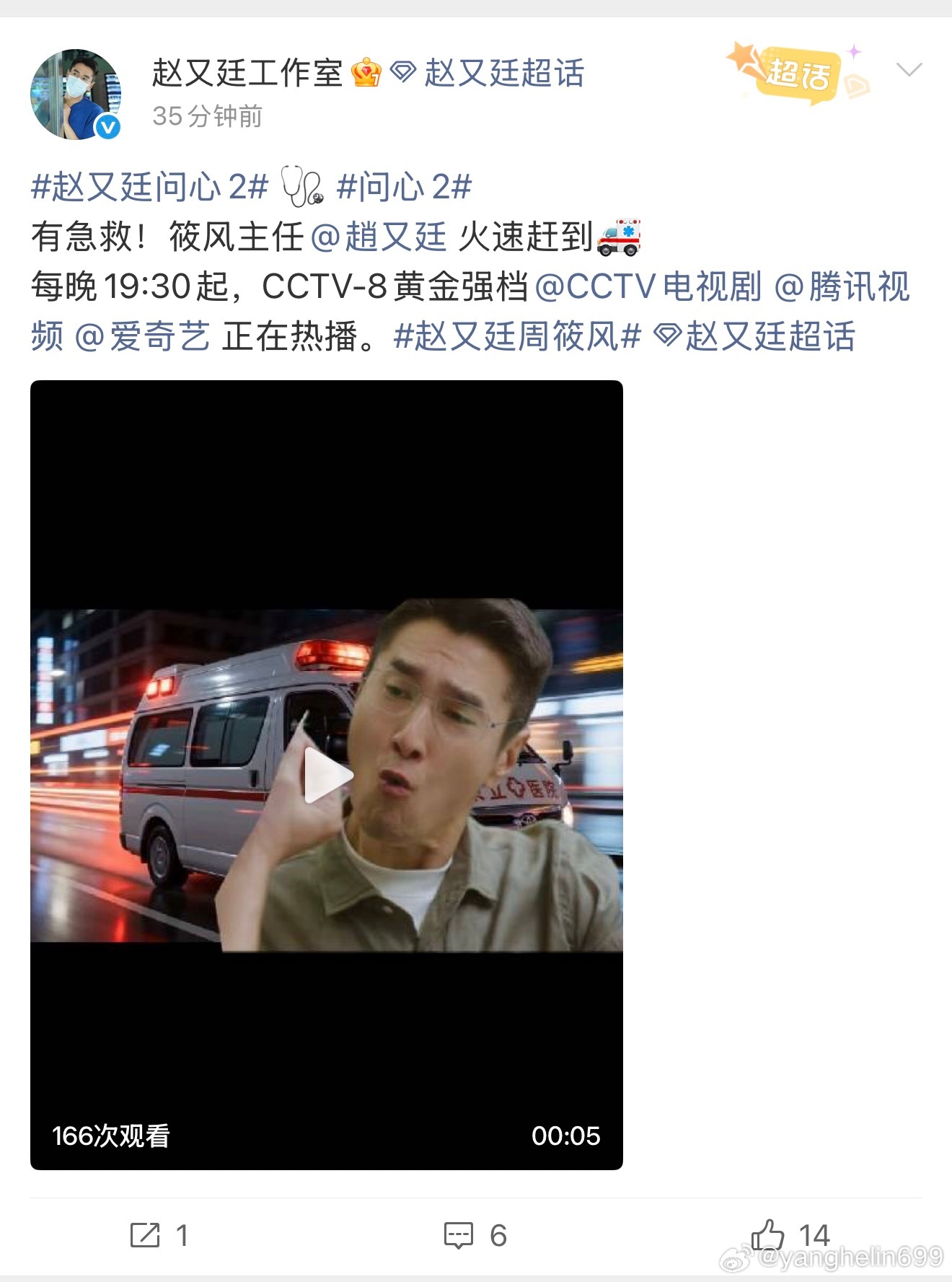 赵又廷喊话工作室 工作室这波“以下犯上”直接玩到天花板，赵又廷连生气都舍不得重说