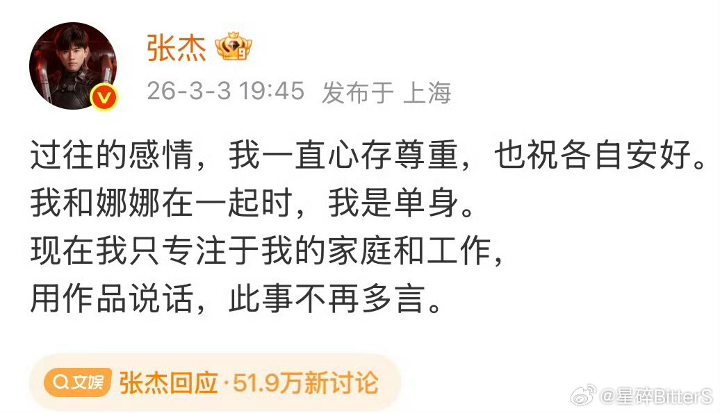 张杰回应对于未做过的事我们问心无愧，不是谁的字多谁就有理左右脑互搏的人说话有什么
