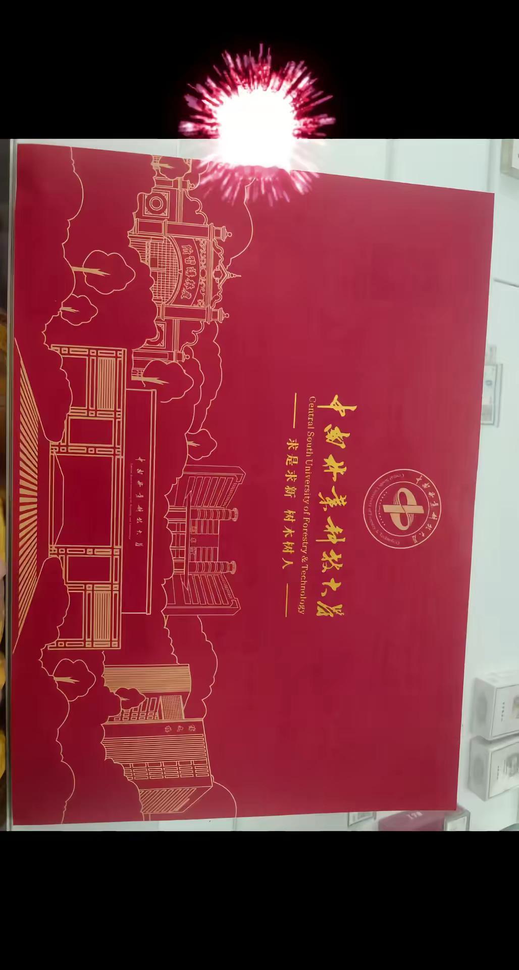 不负十二年寒窗，成功上岸，不攀比不炫耀，只为记录这个美好时光。