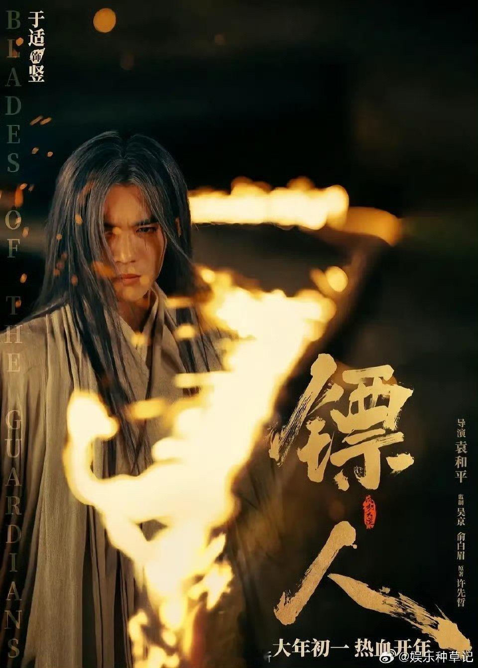 镖人 真的好看 想去看的听句劝，少穿点，不然跟我一样在影院脱衣服跟打仗似的，又爽