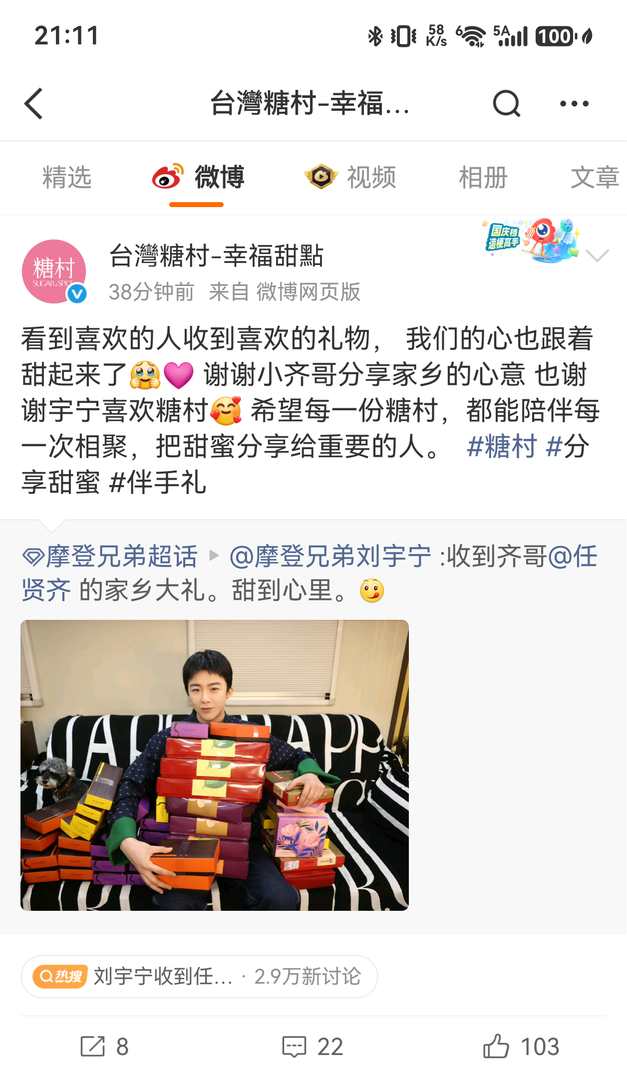 这个“糖”一年发一次微博，而且都是无人评论的那种！是能说刘宇宁实🔥 