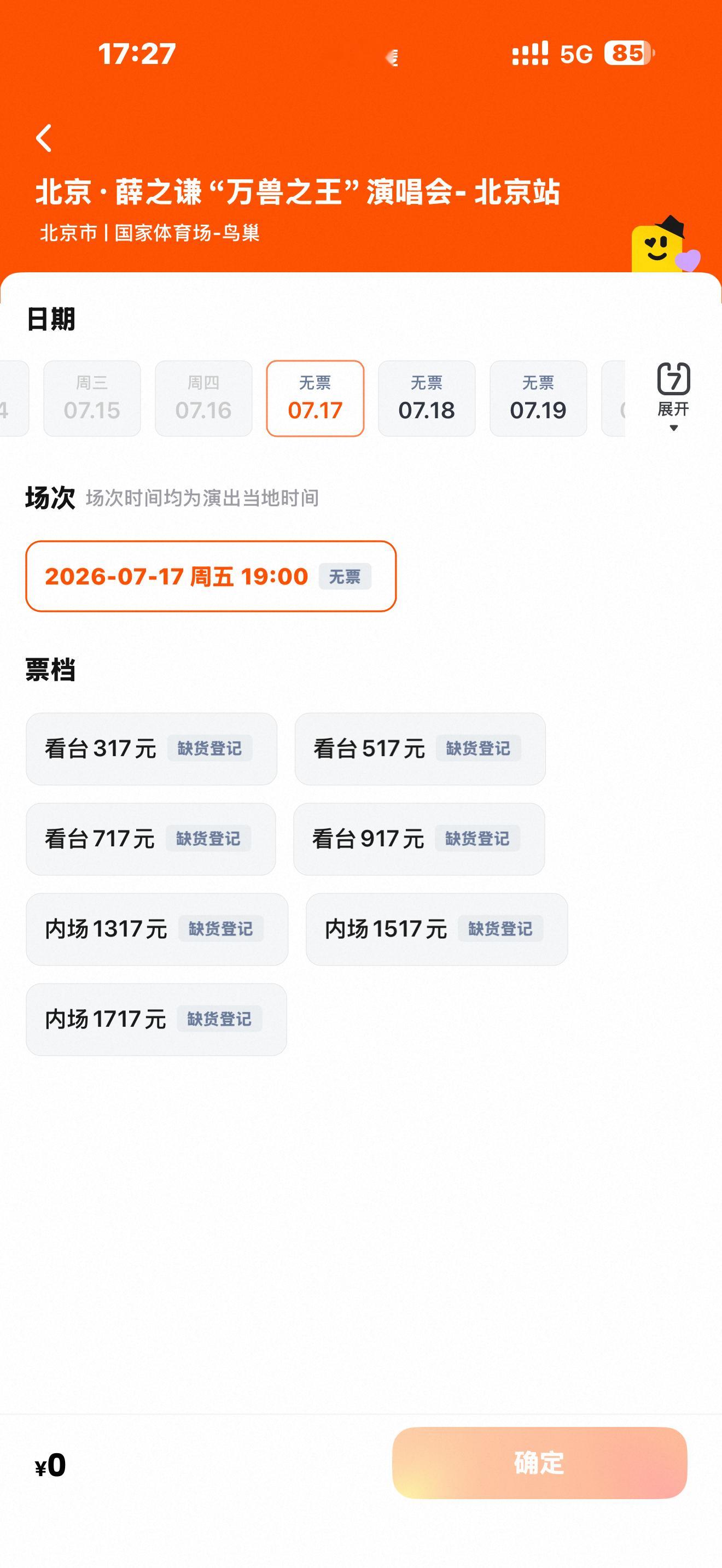 想见不能见最痛🥺 