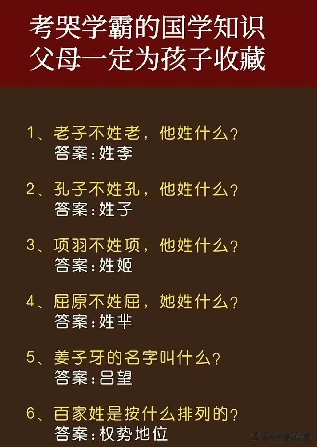 大语文时代，考哭学霸的国学文化知识！不愧是学霸妈妈熬夜整理的，全是知识考点，什么
