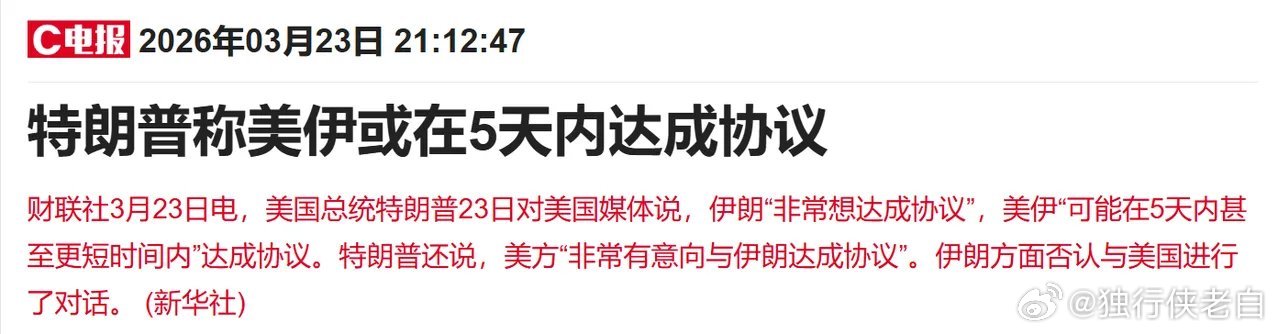 今晚消息面接连反转，散户看得一头雾水，地缘博弈反复拉扯，金融市场剧烈震荡，明天A