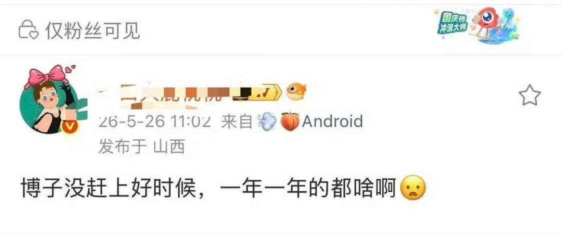 挺名牌的啊，平常装啥瓜主哪有山西的瓜主