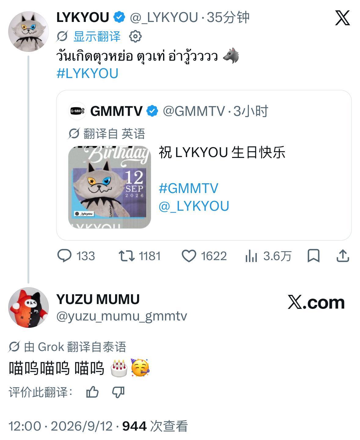FirstKhaotung[超话]  小狼也能听懂喵喵喵喵小猫话吗🤭🥳 ​​