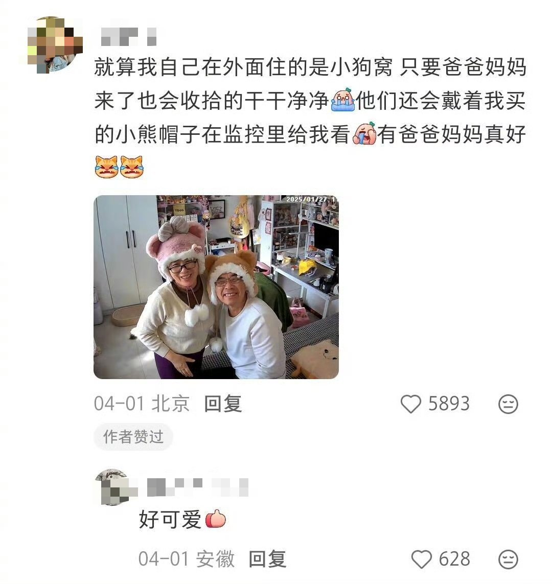 父母也可以是这样的，心暖暖～ 